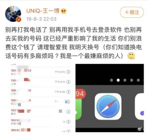 ▲王一博曾電話外洩,被私生飯打爆。(圖 /王一博微博) ▲王一博曾電話外洩,被私生飯打爆。(圖 /王一博微博)