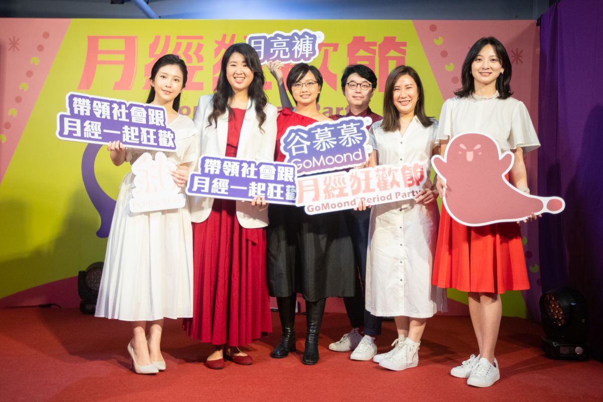 ▲谷慕慕®️舉辦的第二屆「月經狂歡節」在5月26至28日於華山盛大舉辦。（圖／谷慕慕®️提供）