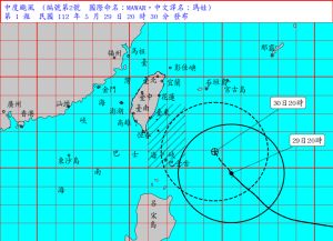 瑪娃颱風海警發布！週二起「東部豪雨、西部熱翻」　最新路徑出爐
