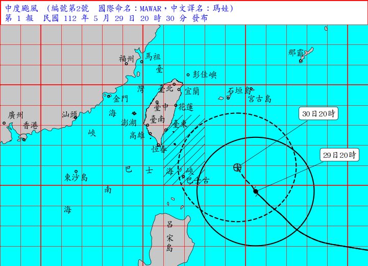 ▲瑪娃颱風今晚發布海上警報，未來幾小時會持續接近台灣，預估週三北轉時最靠近台灣。（圖／中央氣象局提供）