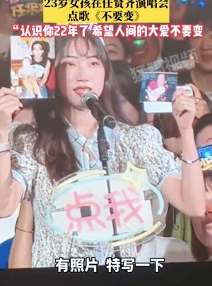 ▲女歌迷拿出兒時照片證實故事,感謝任賢齊救命之恩。(圖/翻攝自猛獁視頻) ▲女歌迷拿出兒時照片證實故事,感謝任賢齊救命之恩。(圖/翻攝自猛獁視頻)