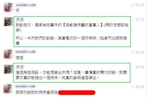 李正皓發出截圖,證明是被設局。(圖/翻攝自李正皓臉書) ▲李正皓發出截圖,證明是被設局。(圖/翻攝自李正皓臉書)
