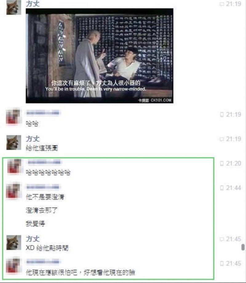 ▲李正皓發出截圖,證明是被設局。此為爆料中的對話截圖。(圖/翻攝自李正皓臉書)