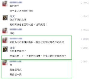 李正皓發出截圖,證明是被設局。(圖/翻攝自李正皓臉書) ▲李正皓發出截圖,證明是被設局。(圖/翻攝自李正皓臉書)