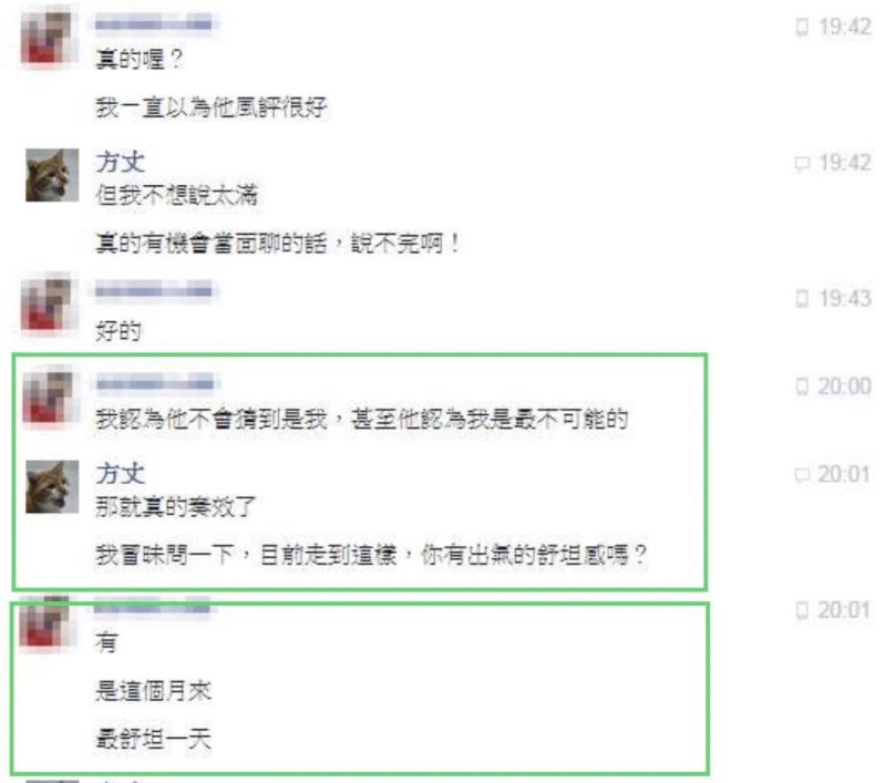 ▲李正皓發出截圖,證明是被設局。此為爆料後的對話。(圖/翻攝自李正皓臉書)