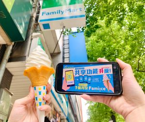 開啟共享服務,還有機會獲得一個月份全家霜淇淋。(圖/全家提供) ▲開啟共享服務,還有機會獲得一個月份全家霜淇淋。(圖/全家提供)