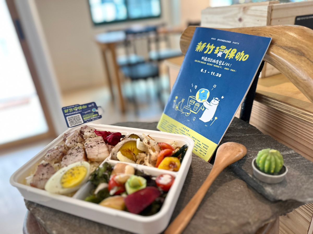 ▲6月1日至11月30日，民眾訂購響應活動的31家餐飲業者並指定使用「循環餐盒/杯」，可參加1,000元禮券抽獎，前1,000名登記者還可免費喝咖啡。（圖／新竹市政府提供）