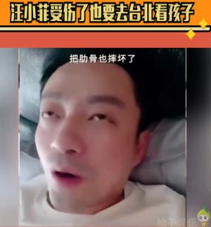 ▲汪小菲躺在床上透露肋骨受傷,但還是要飛來台灣。(圖/翻攝自汪小菲抖音) ▲汪小菲躺在床上透露肋骨受傷,但還是要飛來台灣。(圖/翻攝自汪小菲抖音)
