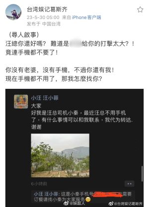 ▲葛斯齊曝光汪小菲的朋友圈截圖,酸他沒老婆沒手機。(圖 /葛斯齊微博) ▲葛斯齊曝光汪小菲的朋友圈截圖,酸他沒老婆沒手機。(圖 /葛斯齊微博)