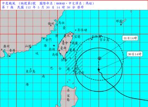 ▲瑪娃颱風仍持續影響台灣東南部海面，氣象局持續發布海上警報。（圖／中央氣象局提供）