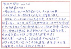 ▲陳致中手寫聲明。（圖／翻攝自陳致中臉書）