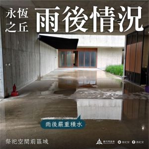 ▲新竹市長高虹安,提出永恆之丘雨後情況。(圖/翻攝自高虹安臉書) ▲新竹市長高虹安,提出永恆之丘雨後情況。(圖/翻攝自高虹安臉書)