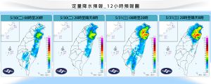▲瑪娃颱風未來幾天的降雨分佈圖。（圖／中央氣象局提供）