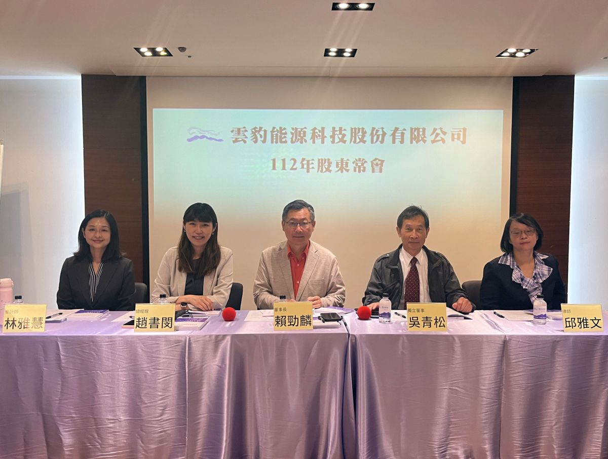 ▲雲豹能源今(30)日舉行股東常會，由董事長賴勁麟(中)主持，今年聚焦太陽光電、儲能、水處理三大業務營收成長動能強健穩定。(圖/品牌提供)