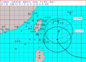 瑪娃颱風來襲！台東縣宣布：蘭嶼、綠島「明天停班停課」
