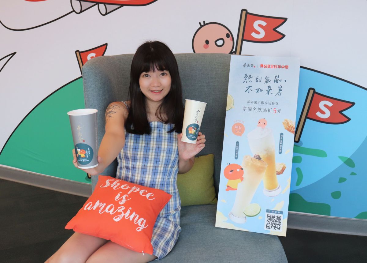 ▲蝦皮購物「618全民年中慶」。（圖／品牌提供）