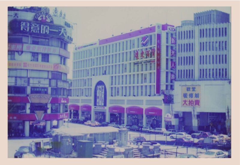 ▲遠百寶慶店為現存最老百貨公司，至今已邁入第51個年頭，不過預計在8月動工拆除、重建。（圖／遠百寶慶提供）