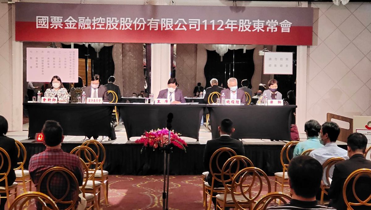 ▲國票金控今（31）日舉行股東會，並順利完成董事改選。（圖／國票金提供）
