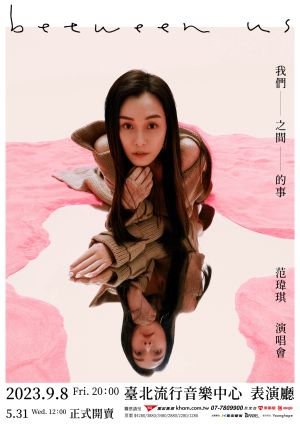 范瑋琪將在9月8日台北流行音樂中心開唱。(圖/寬宏藝術提供) ▲范瑋琪將在9月8日台北流行音樂中心開唱。(圖/寬宏藝術提供)