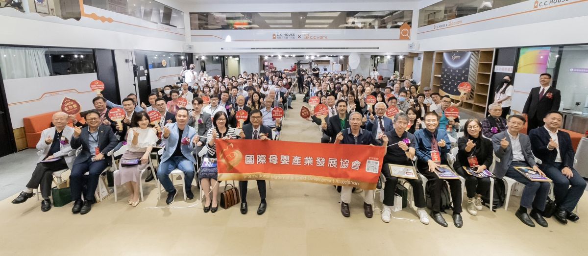 ▲產官醫學等現身支持，匯聚力量走出台灣。（圖／國際母嬰產業發展協會提供）