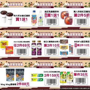 萊爾富本周優惠 ▲萊爾富本周優惠。(圖/業者提供、記者整理)