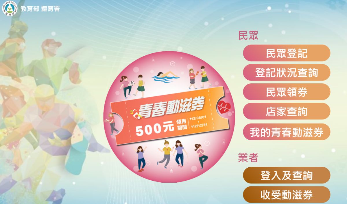▲今（1）日上午「動滋網」開放民眾後，吸引許多符合資格的學生族群搶先上網登記，沒想到不斷跳出「驗證碼錯誤」通知。（圖／動滋網）