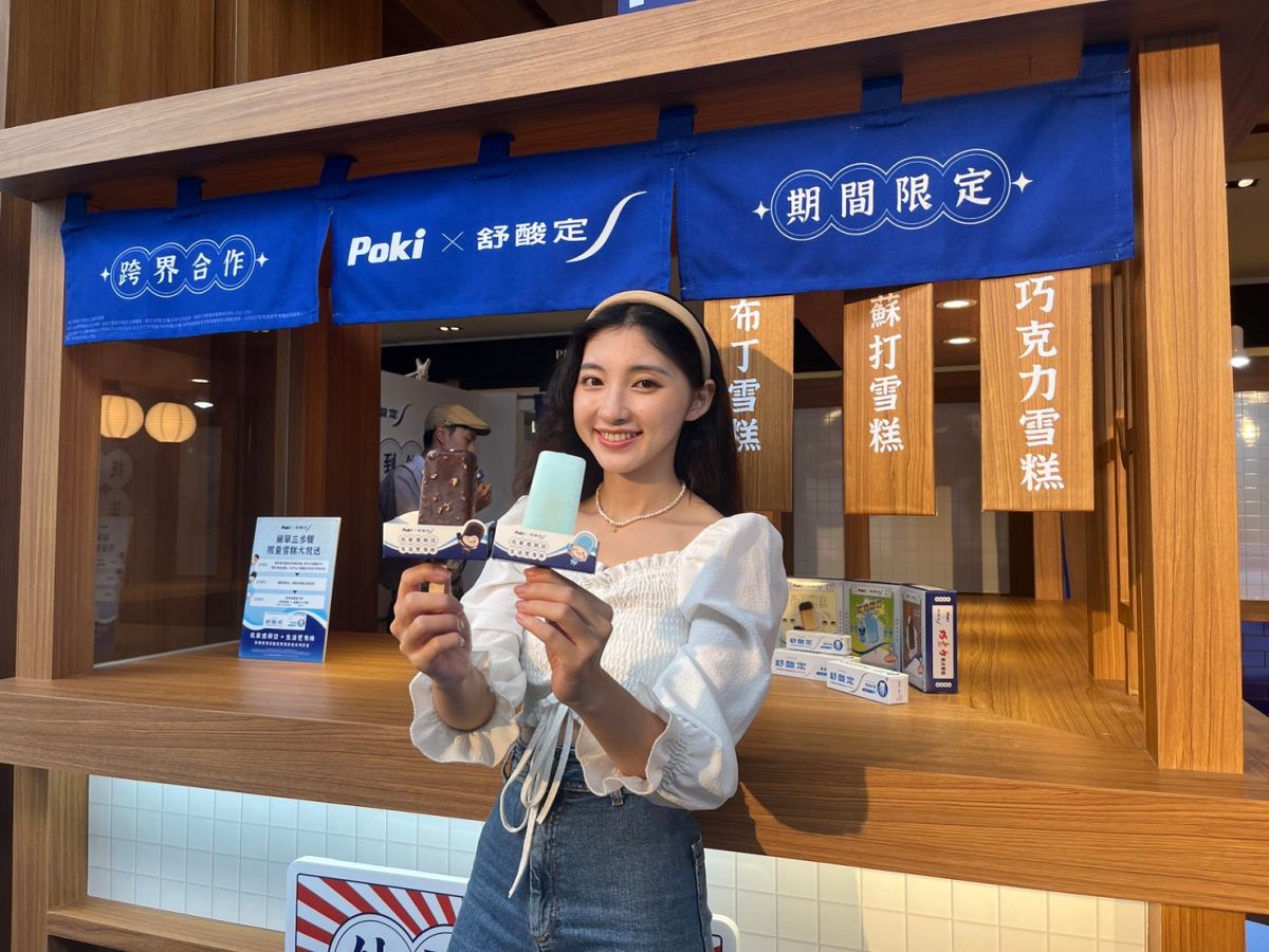 ▲「舒酸定」與國民冰品「百吉POKI」聯手出擊，打造文青「仲夏冰室」限定15天送雪糕。（圖／記者鍾怡婷攝）