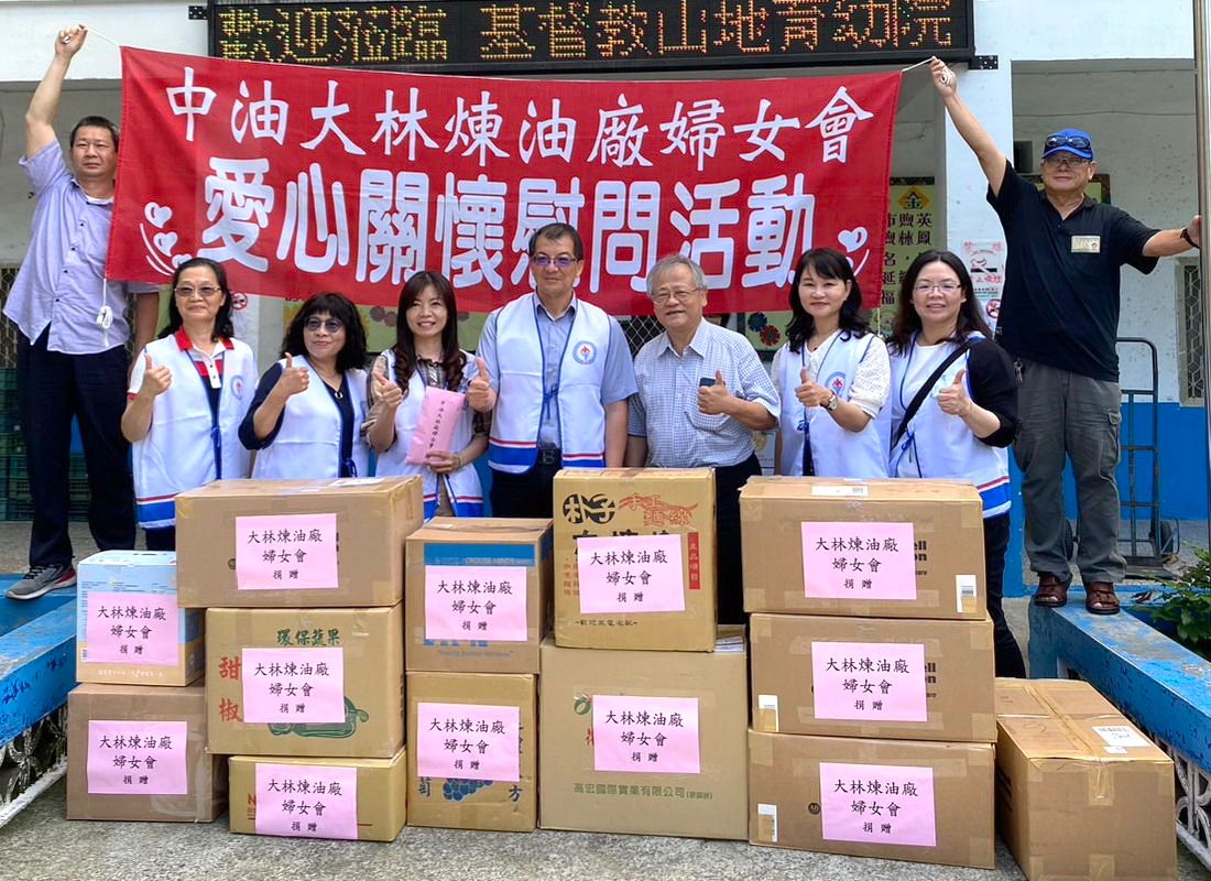 ▲台灣中油公司煉製事業部大林煉油廠婦女會慰問六龜育幼院。(圖／記者黃守作攝，2023.06.01)