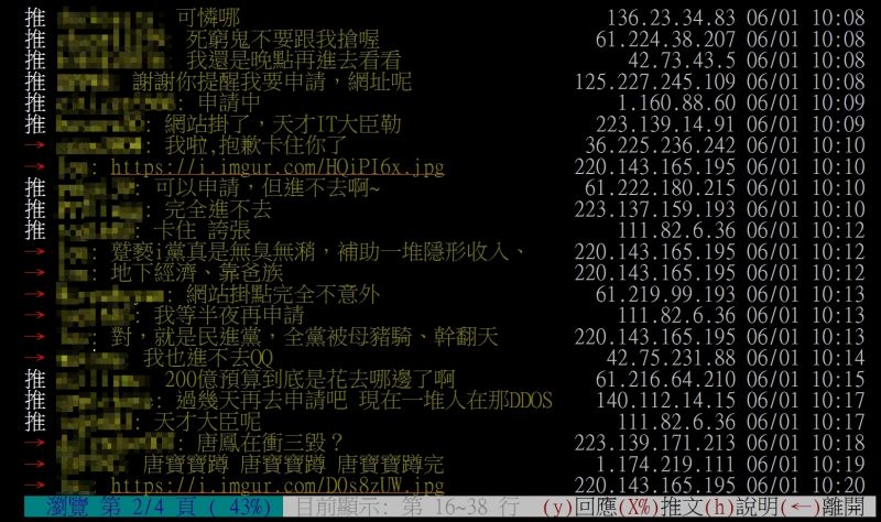 ▲不少被卡在房貸補貼申請網站上的網友砲聲隆隆。（圖／翻攝PTT）