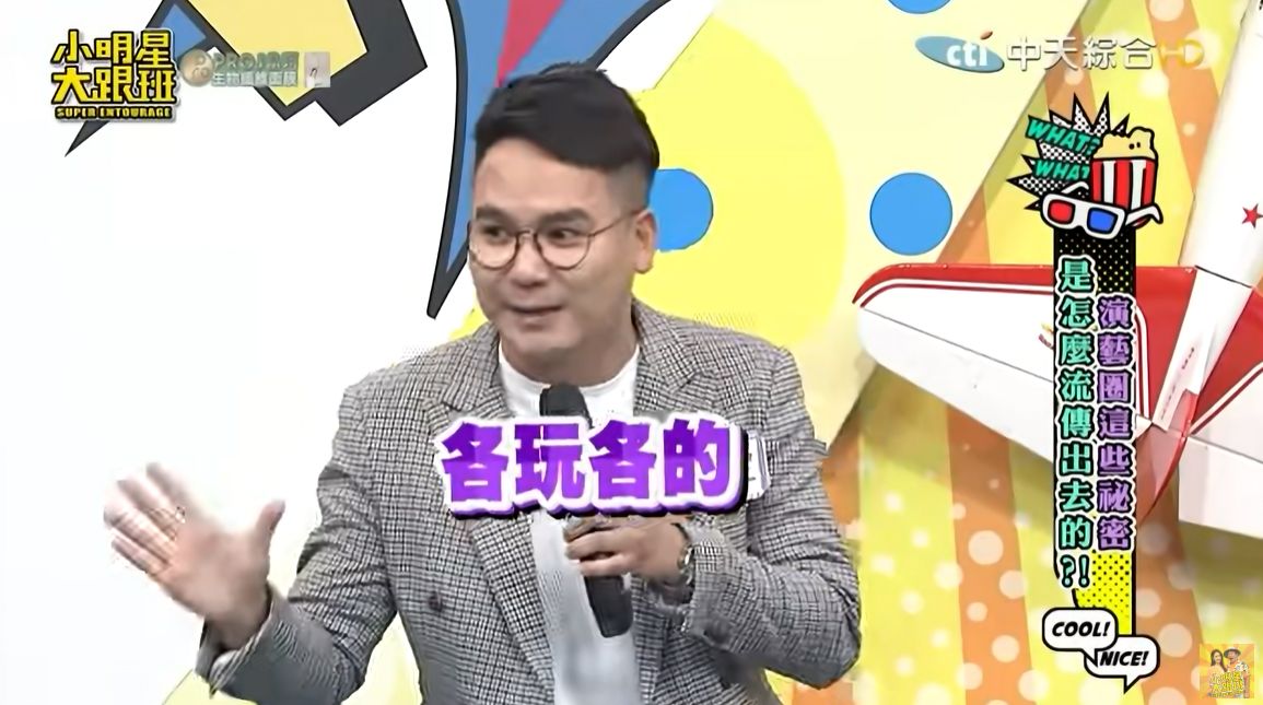 ▲已婚天后女星被爆料偷吃乾弟弟。（圖／翻攝自我愛小明星大跟班YouTube）