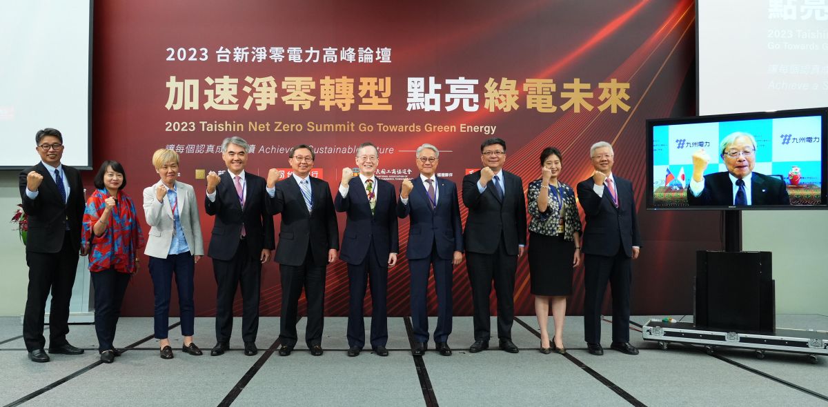 ▲台新淨零電力高峰論壇，中華民國工商協進會理事長暨台新金控董事長吳東亮(中)與參與貴賓共同合影，由左至右分別為天下雜誌副總主筆熊毅晰(左一)、天下雜誌主編劉光瑩(左二)、天下雜誌董事長吳迎春(左三)、友達光電能源事業群總經理林恬宇(左四)、大亞電線電纜公司董事長沈尚弘(左五)、中華民國無任所大使暨台灣永續能源研究基金會董事長簡又新(左六)、經濟部次長兼任台電代理董事長曾文生(右四)、CIP 哥本哈根基礎建設基金台灣區董事總經理許乃文(右三)、台新金控總經理林維俊(右二)、日本九州電力公司會長瓜生道明(右一)。（圖／品牌提供）