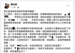 ▲簡莉穎曝光曾被知名作家、業界前輩性騷擾的經驗。（圖／翻攝自簡莉穎臉書）