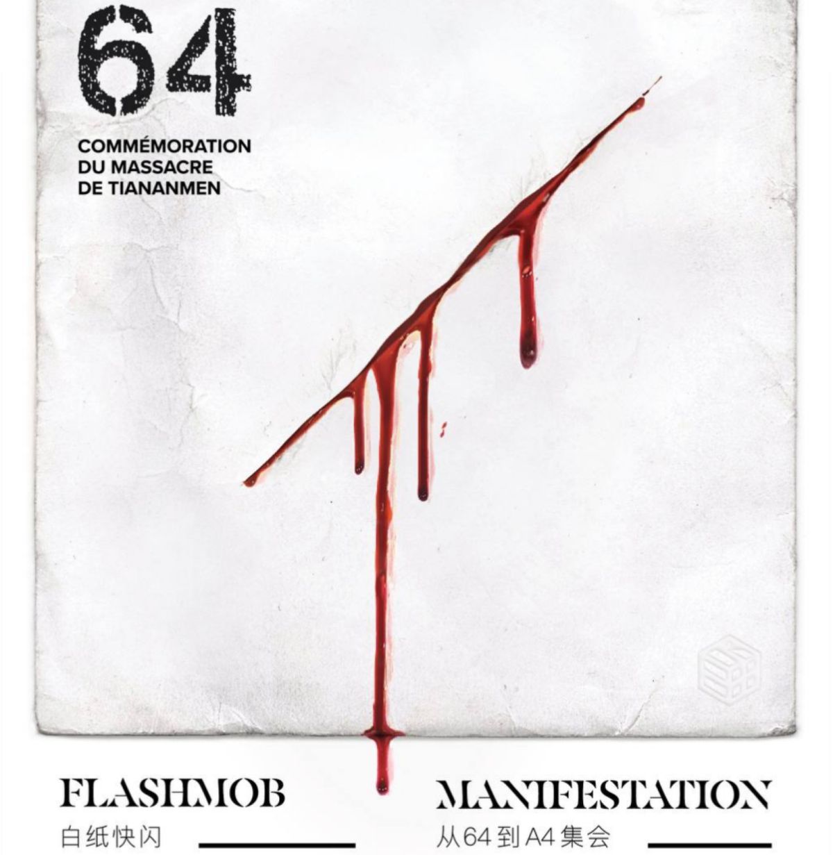 ▲白紙運動後，歐洲「反賊」青年隊伍逐漸壯大，規劃全球串聯紀念六四事件。（圖／翻攝自蔣不推特）