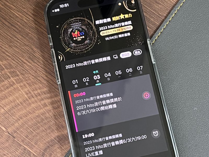 ▲「2023 hito流行音樂獎」頒獎典禮，Hami Video將現場轉播，用戶可免費收看。（圖／周淑萍攝）