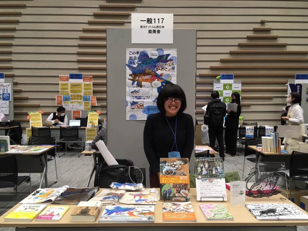 ▲圖為能美舍2022年參與書店大型商談會議。（圖／取自facebook.com/noubisya）