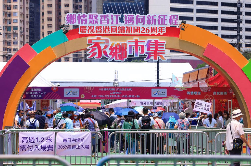 ▲香港維多利亞公園連續第4年沒有悼念六四燭光晚會，取而代之的是愛國同鄉社團舉辦為期3天的家鄉市集（圖），3日上午開幕，提前慶祝香港「回歸祖國」26週年。（圖／中通社提供 中央社 112年6月3日）