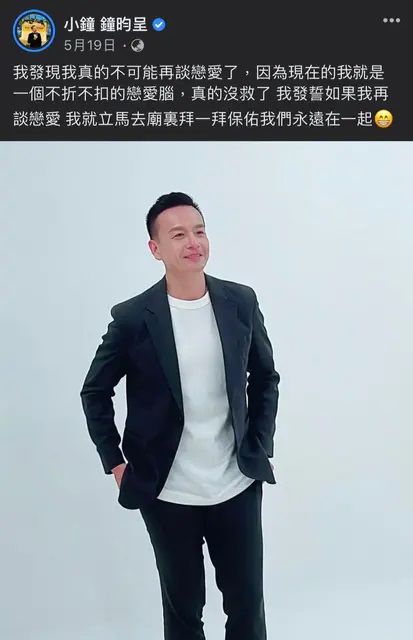 ▲▼原PO分享小鐘貼文截圖。（圖／翻攝自Dcard、小鐘 鐘昀呈臉書）