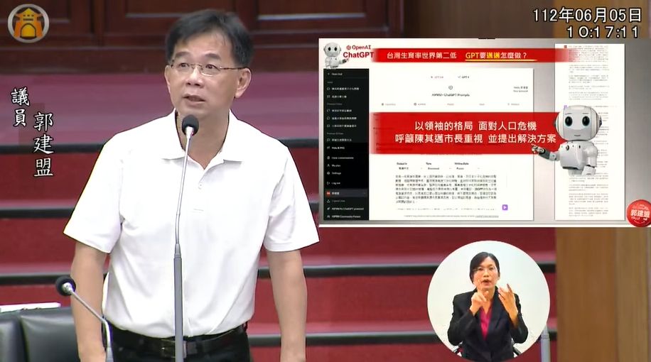 ▲高雄市議員郭建盟在總質詢時，結合AI聊天機器人ChatGPT談人口危機。（圖／翻攝畫面）