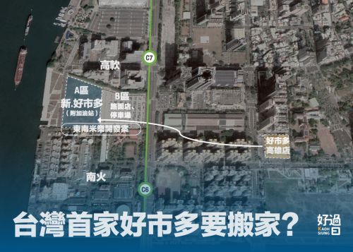 ▲高雄好過日指出，80期重劃區開發曝光將興建好市多，認為南高雄的好市多有可能會搬過去。（圖／高雄好過日授權）