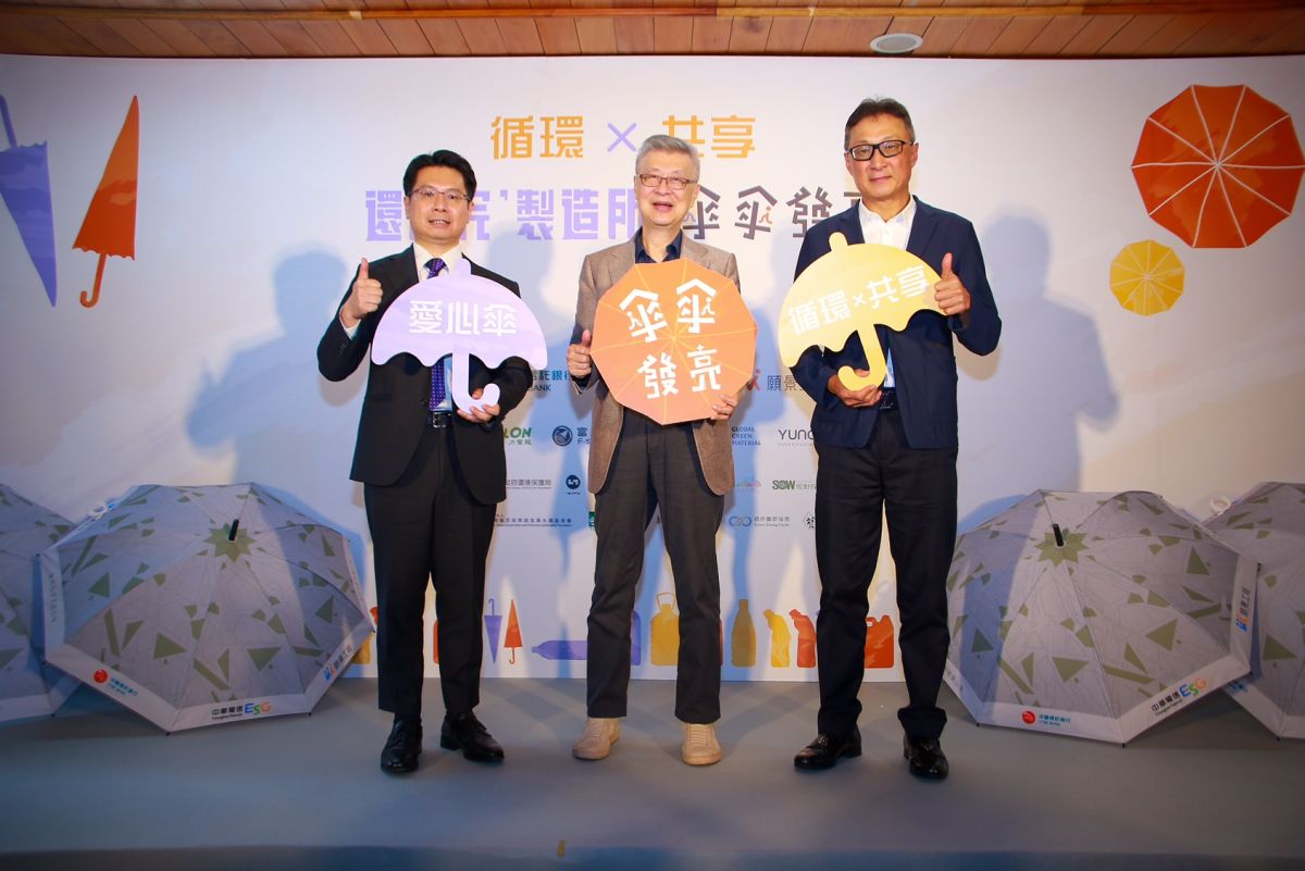 ▲願景工程基金會董事長陳冲（中）、中信金控行政長高人傑（右）及中華電信財務長陳宇紳（左）出席「傘傘發亮」專案啟動記者會。（圖／願景工程基金會提供）