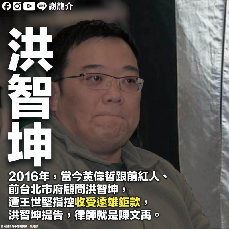 ▲ 謝龍介曾批評，洪智坤就是台南的地下市長。翻攝謝龍介臉書