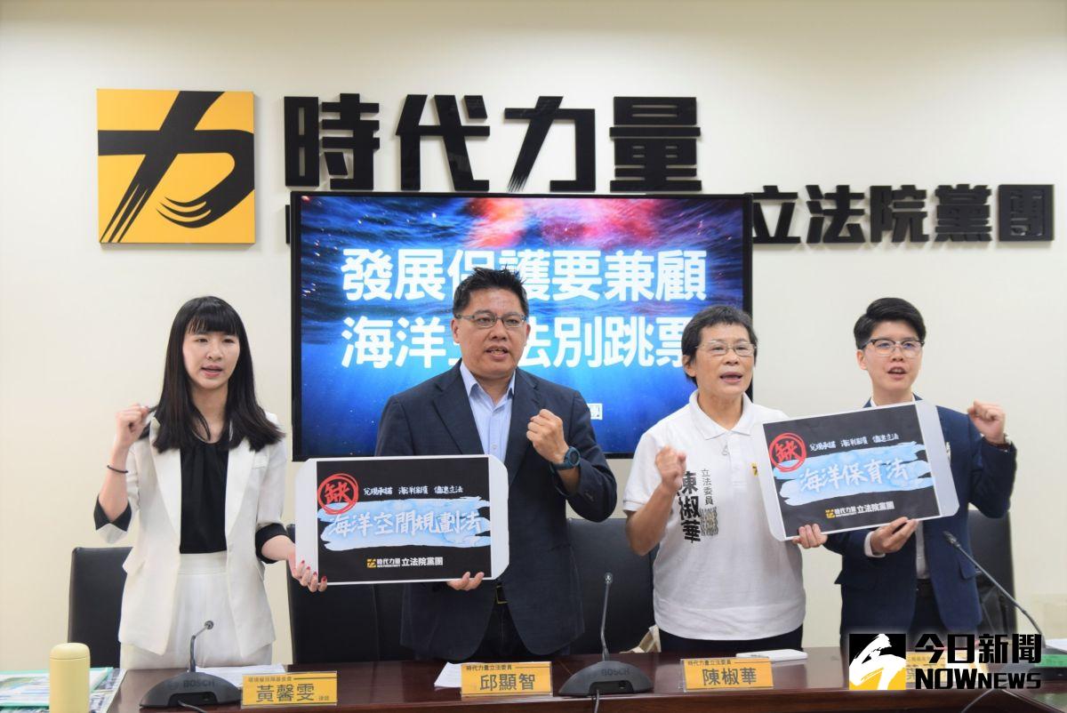 ▲時代力量立院黨團於世界海洋日前夕，與環境權保障基金會、環境正義基金會，共同召開「發展保護要兼顧 海洋三法別跳票」記者會。（圖／時代力量提供）