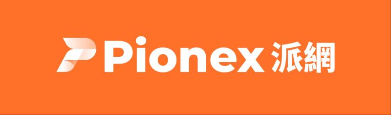 ▲派網 Pionex 機器人AI交易平台全季獨家贊助中職樂天桃猿(樂天桃猿提供）