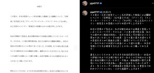 ▲蔡阿嘎中午三度發出道歉聲明，是以日文呈現，推特上網友瘋傳批評片段不買單。（圖/蔡阿嘎IG）