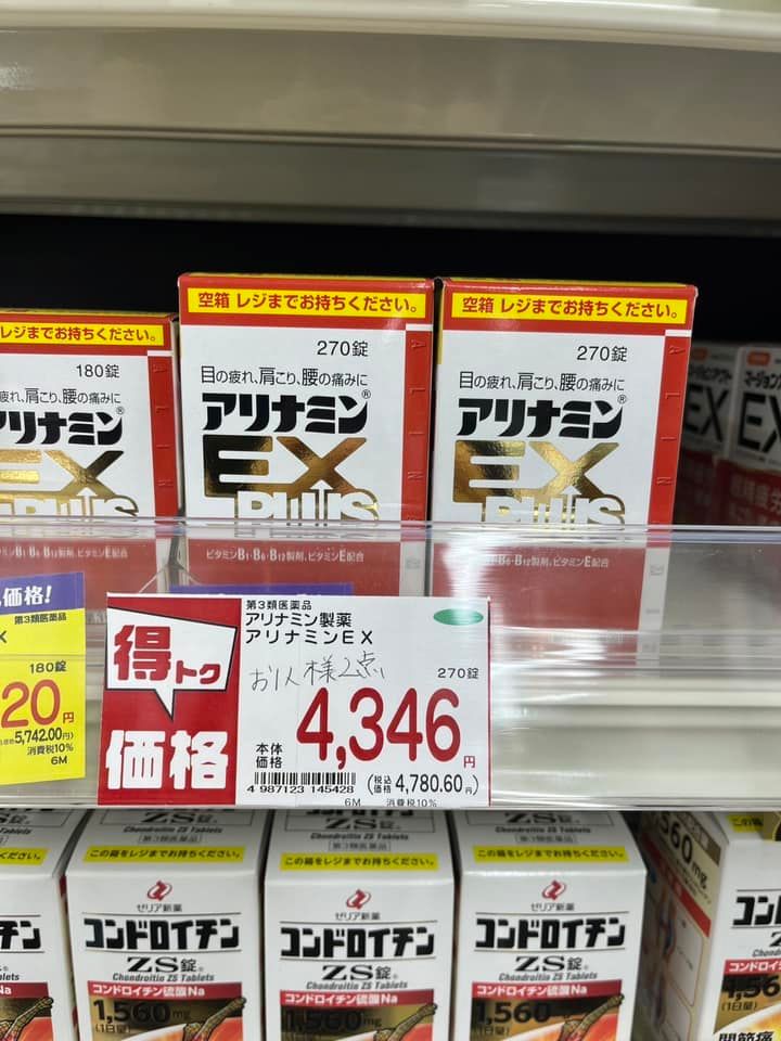 ▲有粉絲上月27日在埼玉縣川越車站旁,買到「史上最低價」只要4346日圓(約新台幣973元)。(圖/日本自助旅遊中毒者粉專授權引用)