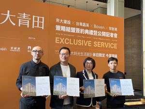 台南老字號建商跨界知名潮品牌   宗大時光生活節週末限定登場
