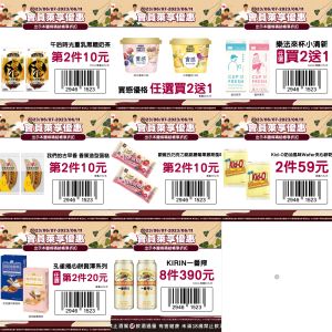▲萊爾富本周優惠。(圖/業者提供、記者整理) ▲萊爾富本周優惠。(圖/業者提供、記者整理)