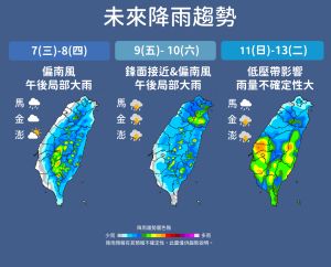 ▲未來幾天台灣的天氣越來越不穩定，尤其梅雨的到來雖然有往替南部解渴，但也要留意災害發生。（圖／中央氣象局提供）