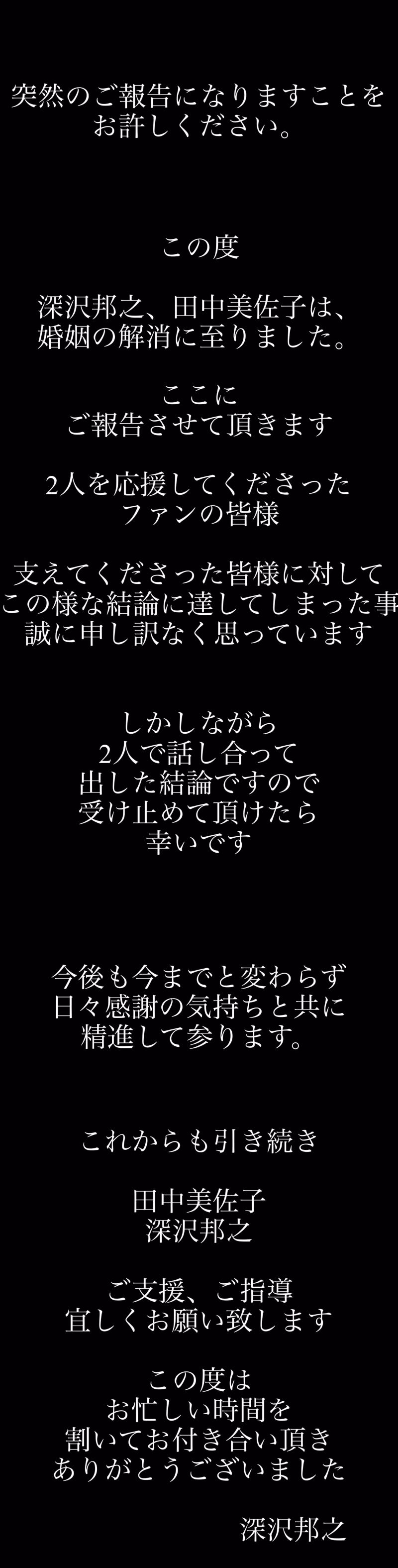 ▲深澤邦之宣布離婚。(圖/深澤邦之IG)