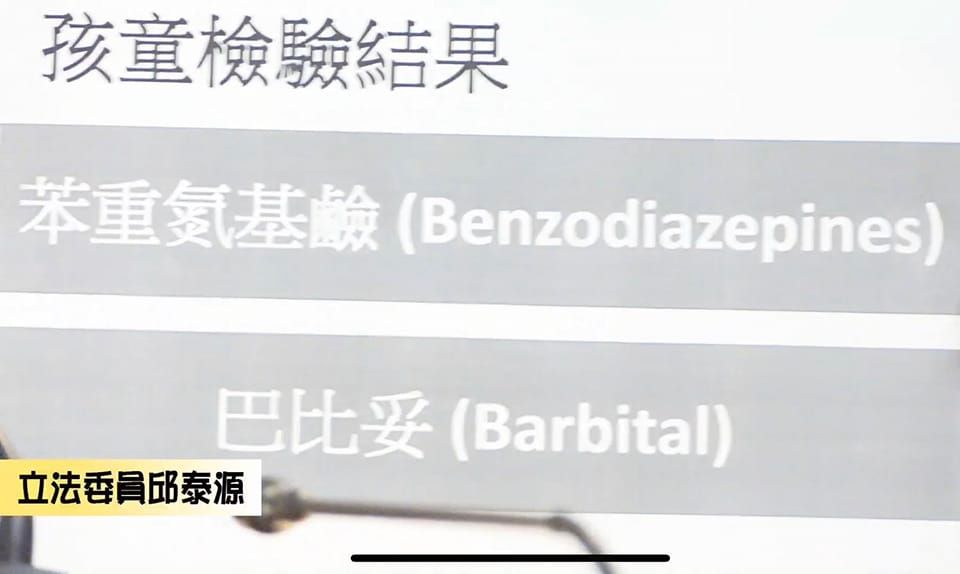 ▲今（11）日醫福會執行長林慶豐接受媒體採訪時說明，14名兒童尿檢結果皆為陰性，其中2名有焦慮、易怒狀況。（圖／翻攝板橋區餵毒幼兒園－受害者聯盟臉書）